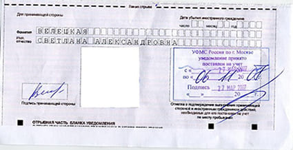 временная регистрация в Почепе