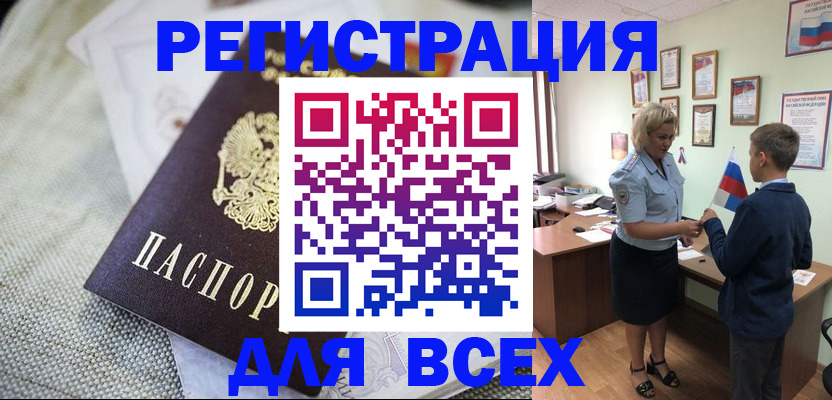 временная регистрация надежно в Почепе