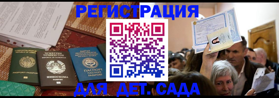 временная регистрация надежно в Почепе
